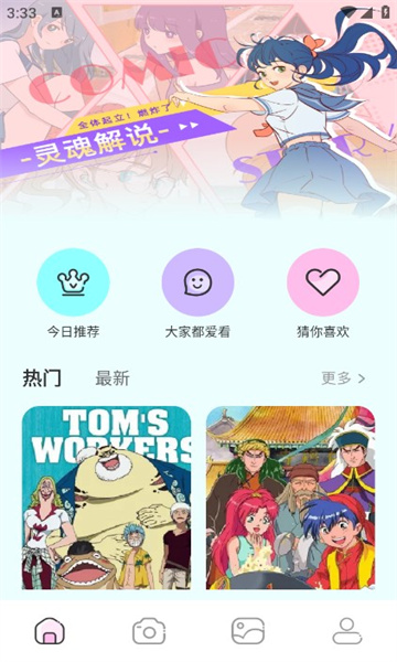尾巴漫画图2