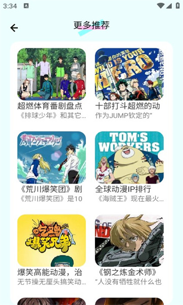 尾巴漫画图1