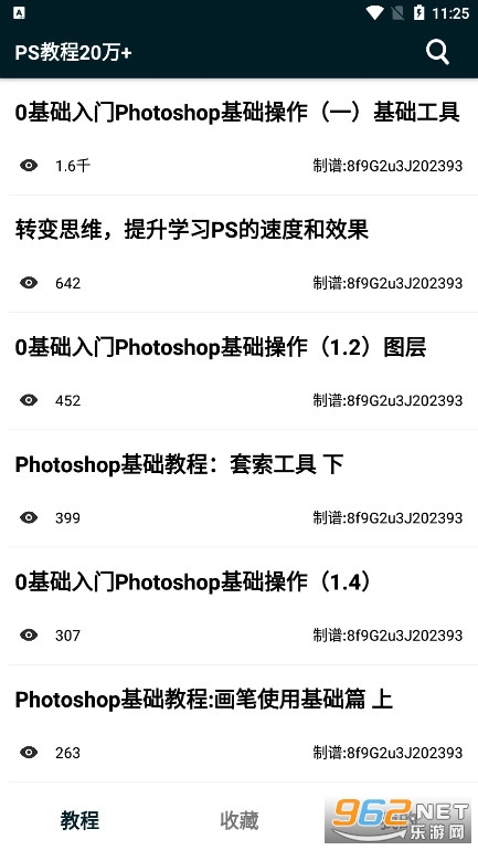 PS教程图2