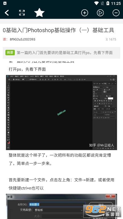 PS教程图4