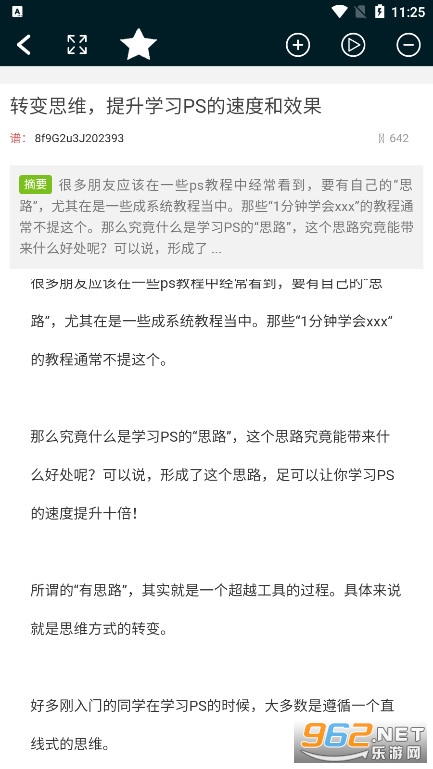PS教程图5