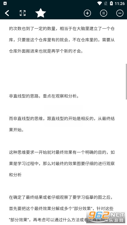 PS教程图6