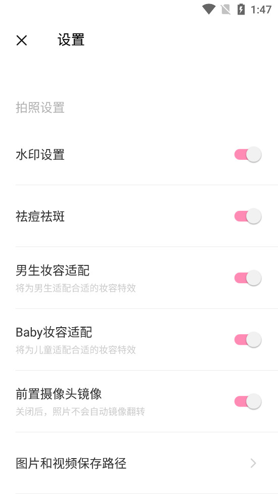 轻颜相机国际版图7