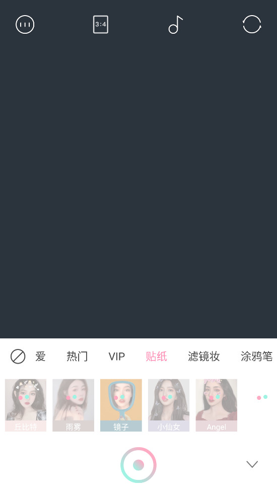 轻颜相机国际版图4