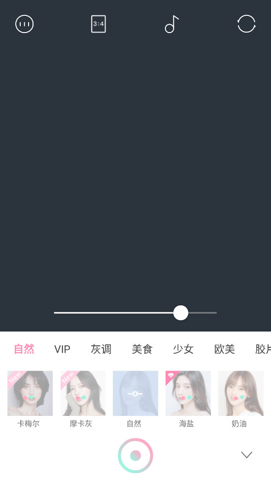 轻颜相机国际版图3