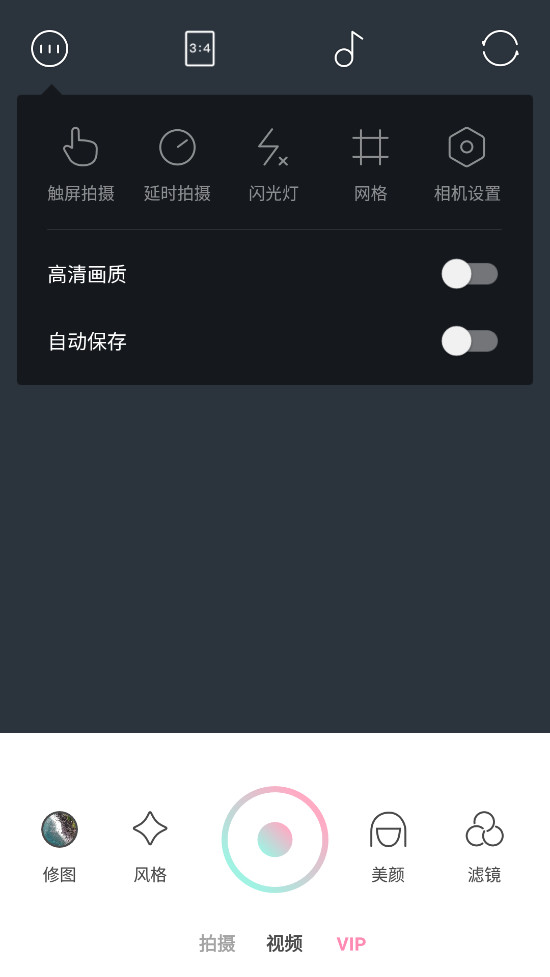 轻颜相机国际版图6