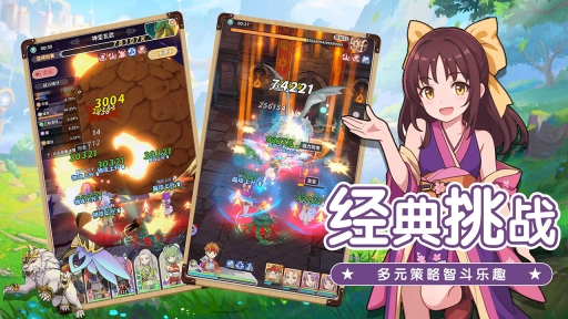 魔力宝贝启程图1