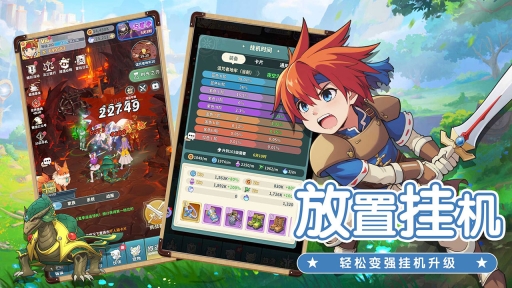 魔力宝贝启程图3