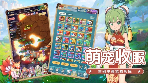 魔力宝贝启程图5