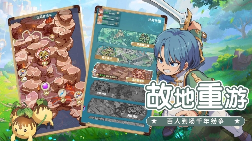 魔力宝贝启程图4