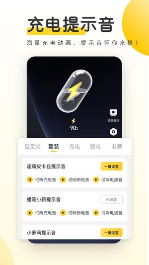 元气桌面壁纸最新版图4