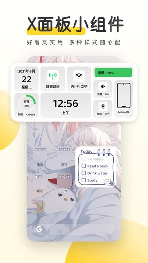 元气桌面壁纸最新版图1