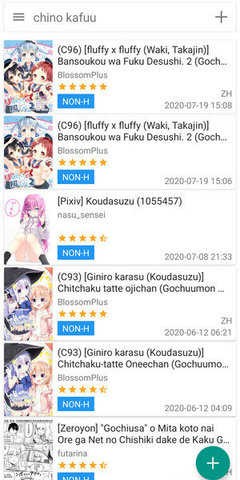 EhViewer白色版图1
