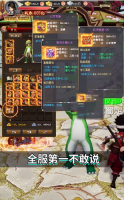 逍遥江湖录图1