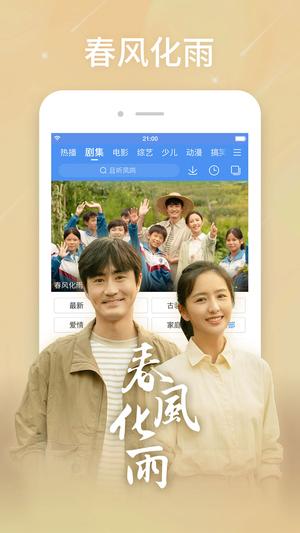 百搜视频最新版图1
