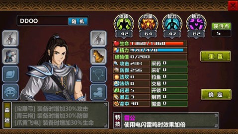 三国大时代4上帝版图1