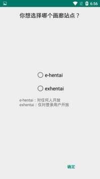 EhViewer白色版图2