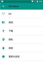 ehviewer绿色版图3