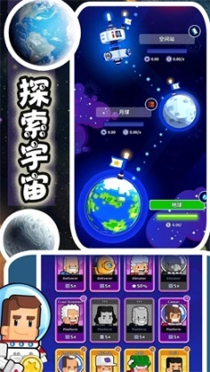 新太空城镇模拟器(2)