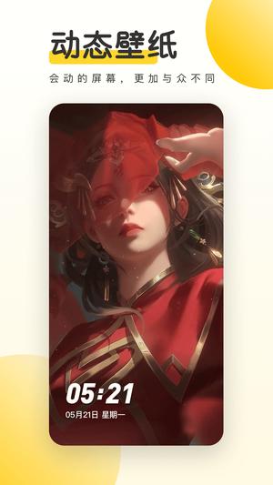 元气桌面壁纸最新版图5