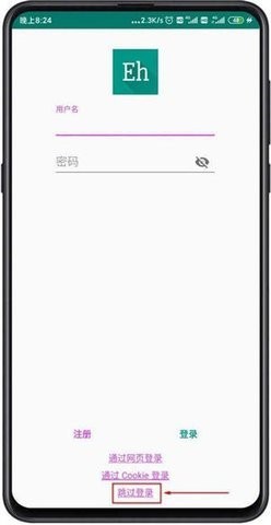 ehviewer绿色版图1