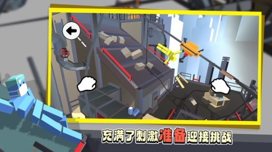 笨拙的攀爬者安卓版(2)