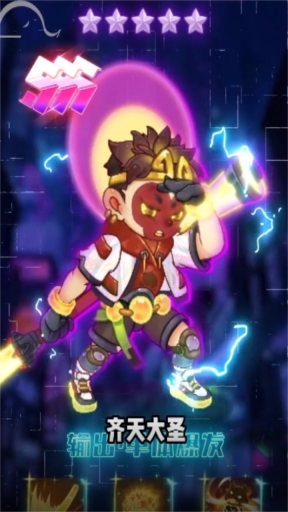 蒸汽波波西游官网版(4)