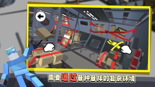 笨拙的攀爬者安卓版(3)