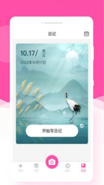 悦己相机(3)