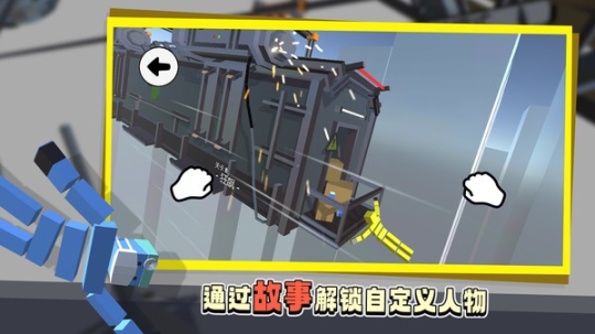 笨拙的攀爬者安卓版(1)