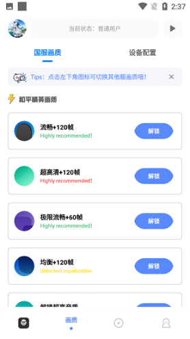 YZL工具箱官方版(3)