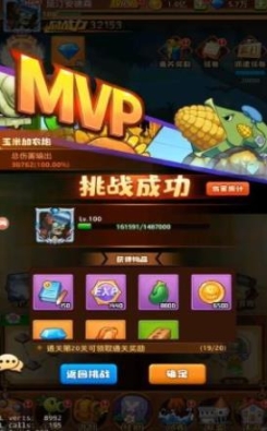 僵尸总动员正版(2)