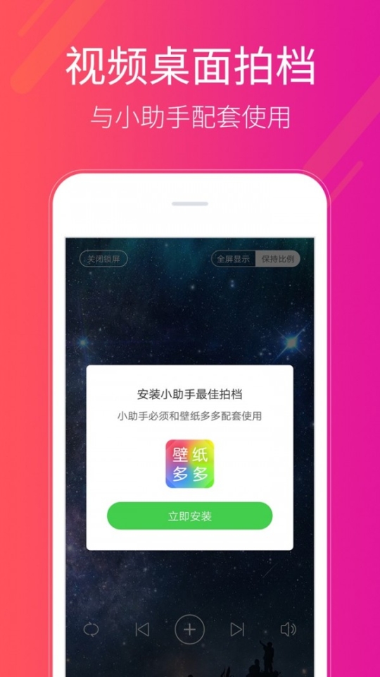 多多桌面小助手(1)