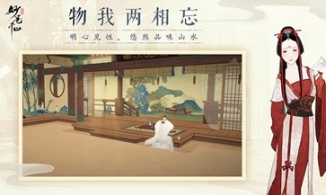 绘真妙笔千山最新版(1)