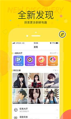 YY语音图1