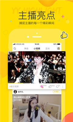YY语音图2