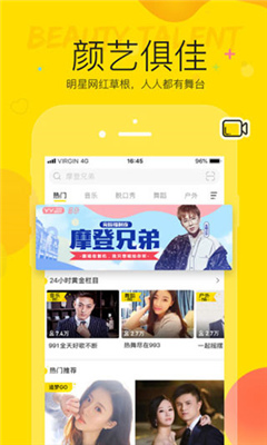 YY语音图3
