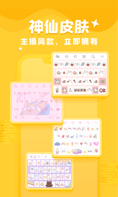 KK键盘图1