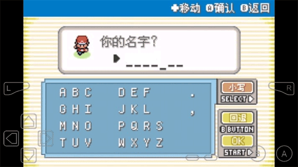 口袋妖怪永恒之焱作弊版图3