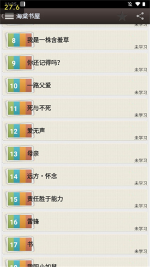 海棠文学城小说安卓版图2