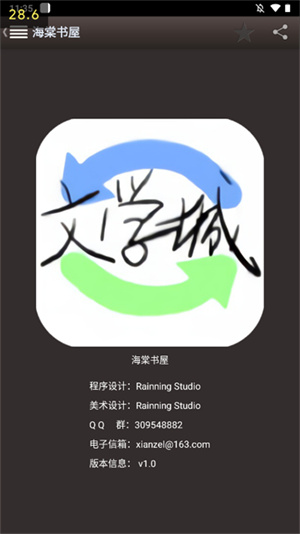 海棠文学城小说安卓版图3