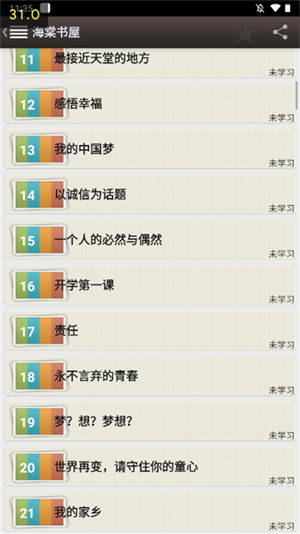 海棠文学城小说安卓版图4
