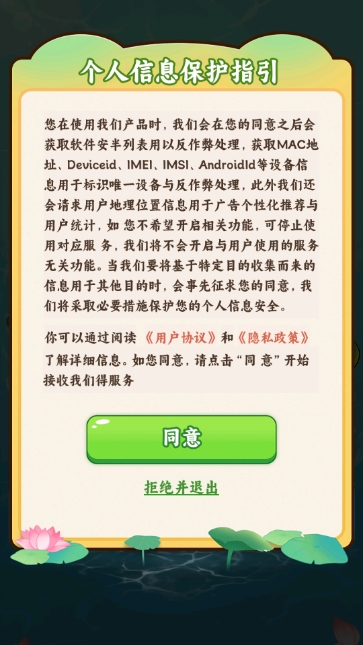 福运小青蛙红包版图1