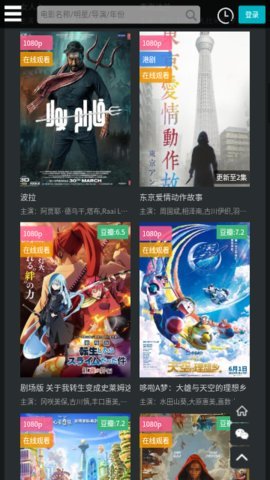 香蕉影视app免费版图2