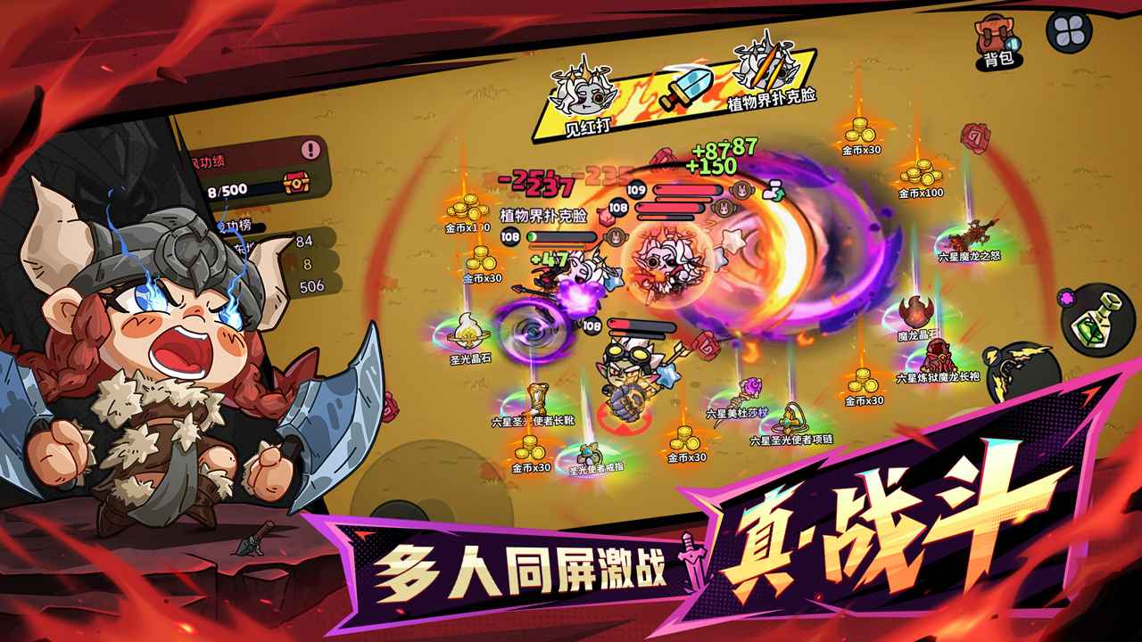 英勇之地手游官网版图2