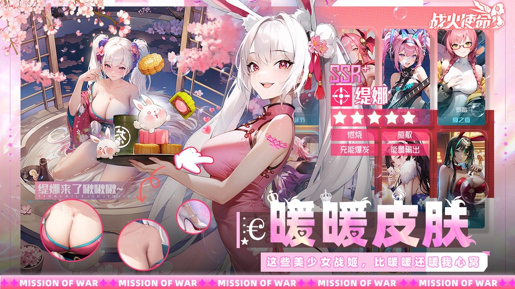 战火使命0.1折版图1