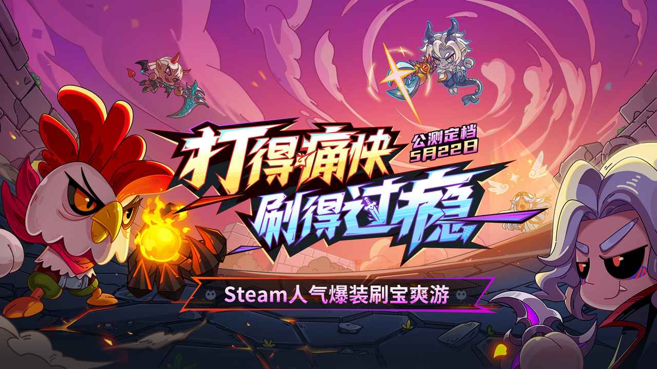 英勇之地手游官网版图3