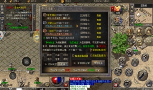 1.80主宰传奇图2