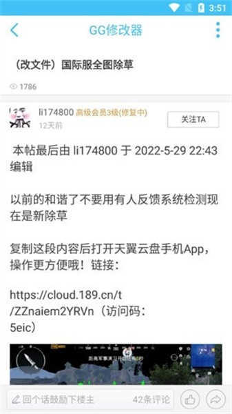 奇异社区app(3)