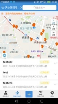 宜选CRM(3)
